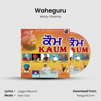 Waheguru mp3 song