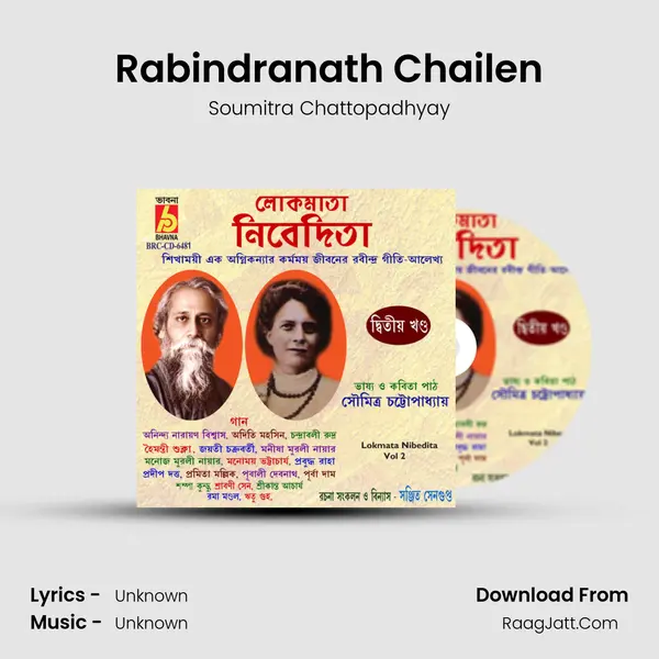 Rabindranath Chailen MP3 Song by Soumitra Chattopadhyay Cover