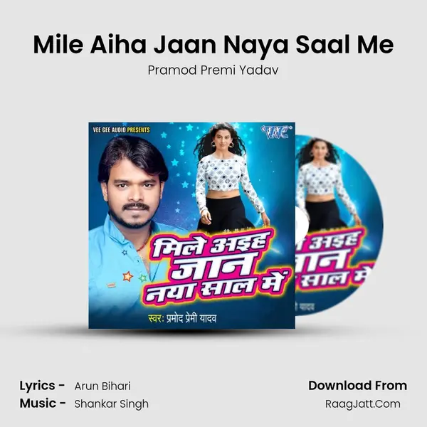 Mile Aiha Jaan Naya Saal Me - Pramod Premi Yadav