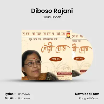 Diboso Rajani mp3 song