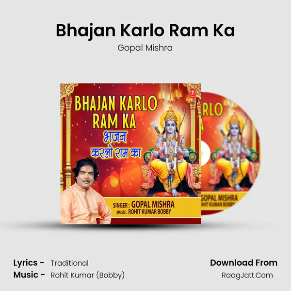 Bhajan Karlo Ram Ka MP3 Song by Gopal Mishra Cover