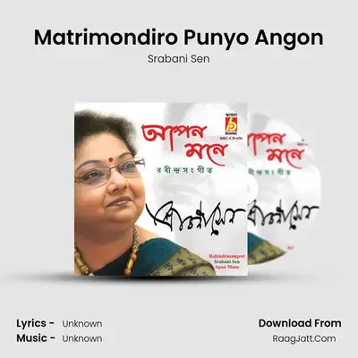 Matrimondiro Punyo Angon MP3 Song by Srabani Sen Cover