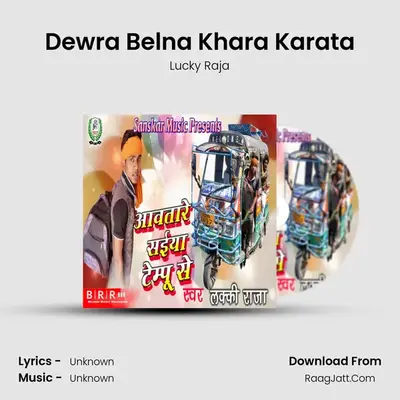 Dewra Belna Khara Karata MP3 Song by Lucky Raja Cover