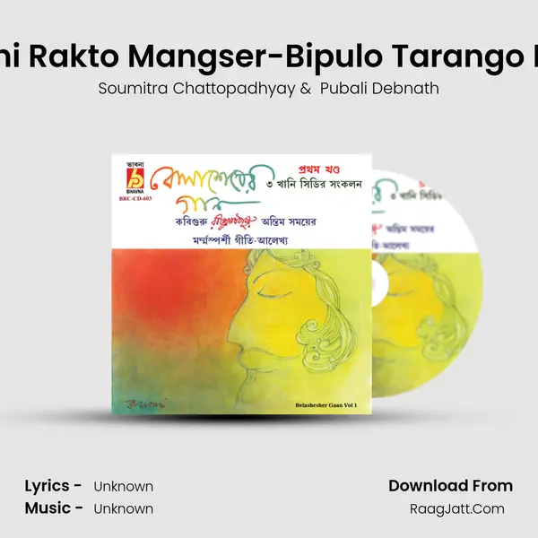 Tini Rakto Mangser-Bipulo Tarango Re MP3 Song by Soumitra Chattopadhyay Cover