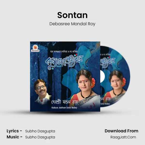 Sontan MP3 Song by Debasree Mondal Roy Cover