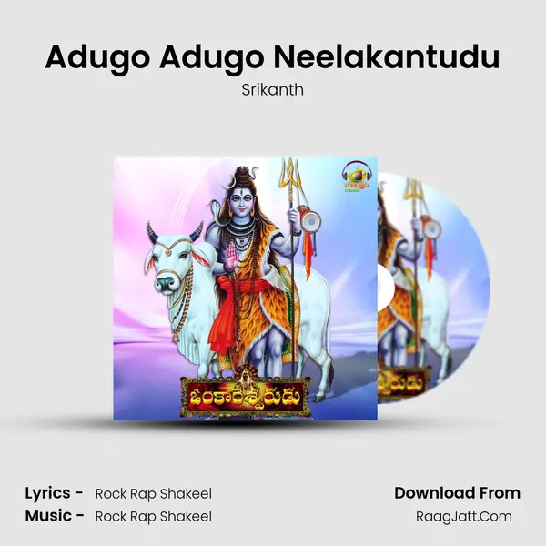 Adugo Adugo Neelakantudu MP3 Song by Srikanth Cover