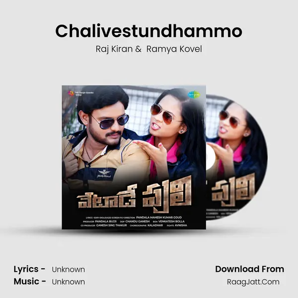Chalivestundhammo MP3 Song by Raj Kiran Cover
