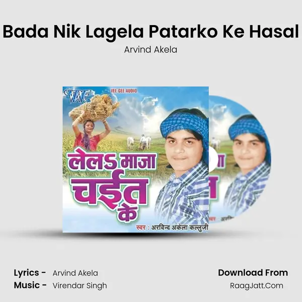 Bada Nik Lagela Patarko Ke Hasal MP3 Song by Arvind Akela Cover