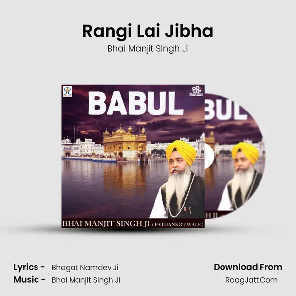Rangi Lai Jibha mp3 song