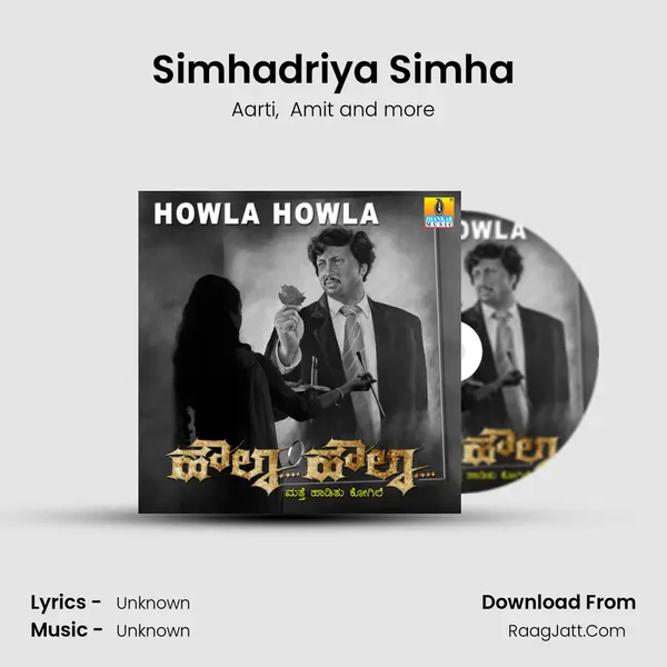 Simhadriya Simha MP3 Song by Aarti Cover
