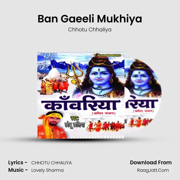 Ban Gaeeli Mukhiya MP3 Song by Chhotu Chhaliya Cover