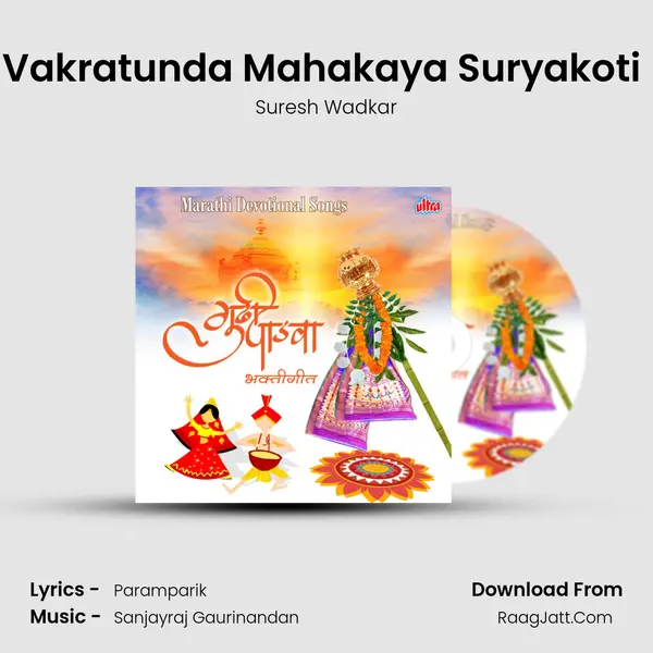 Vakratunda Mahakaya Suryakoti (Shlok) MP3 Song by Suresh Wadkar Cover