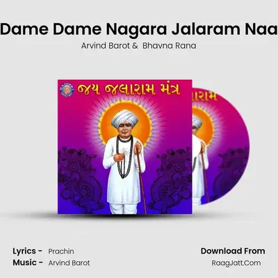 Dame Dame Nagara Jalaram Naa MP3 Song by Arvind Barot Cover
