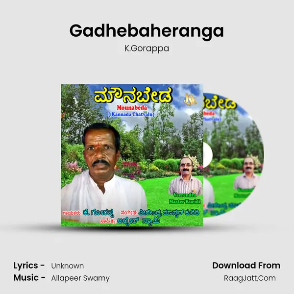 Gadhebaheranga MP3 Song by K.Gorappa Cover