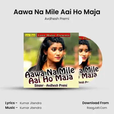 Aawa Na Mile Aai Ho Maja MP3 Song by Avdhesh Premi Cover