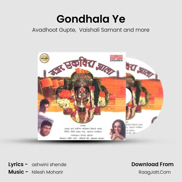 Gondhala Ye MP3 Song by Avadhoot Gupte Cover
