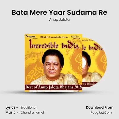 Bata Mere Yaar Sudama Re MP3 Song by Anup Jalota Cover
