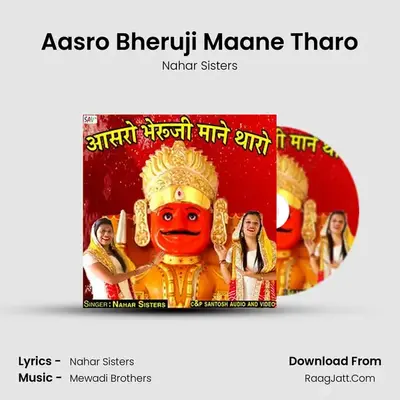 Aasro Bheruji Maane Tharo MP3 Song by Nahar Sisters Cover