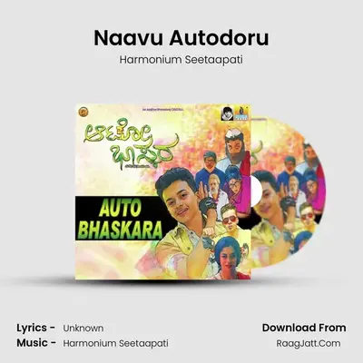 Naavu Autodoru (From 