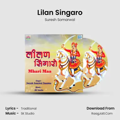 Lilan Singaro MP3 Song by Suresh Somarwal Cover