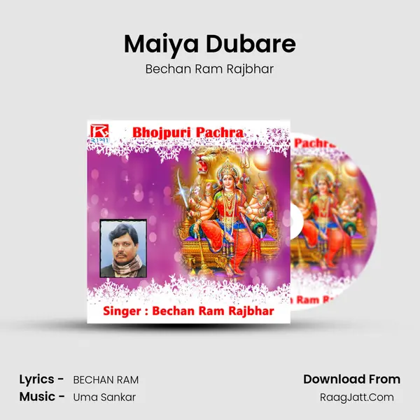 Maiya Dubare MP3 Song by Bechan Ram Rajbhar Cover
