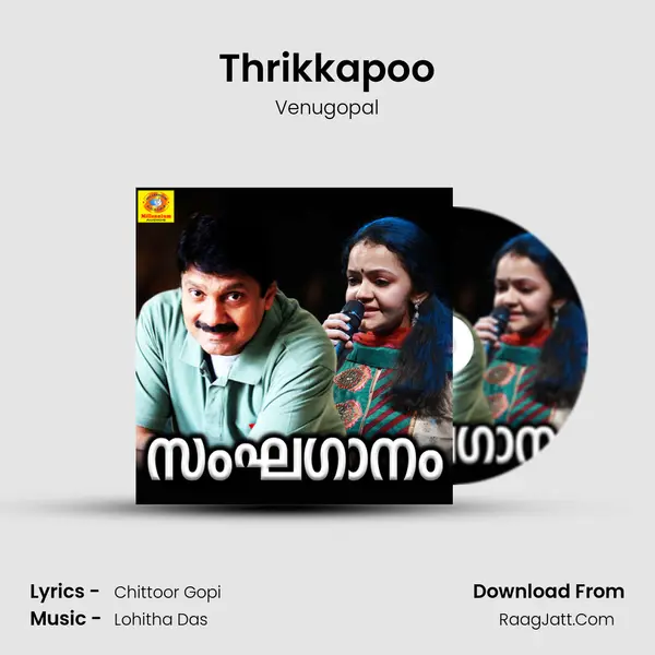 Thrikkapoo MP3 Song by Venugopal Cover