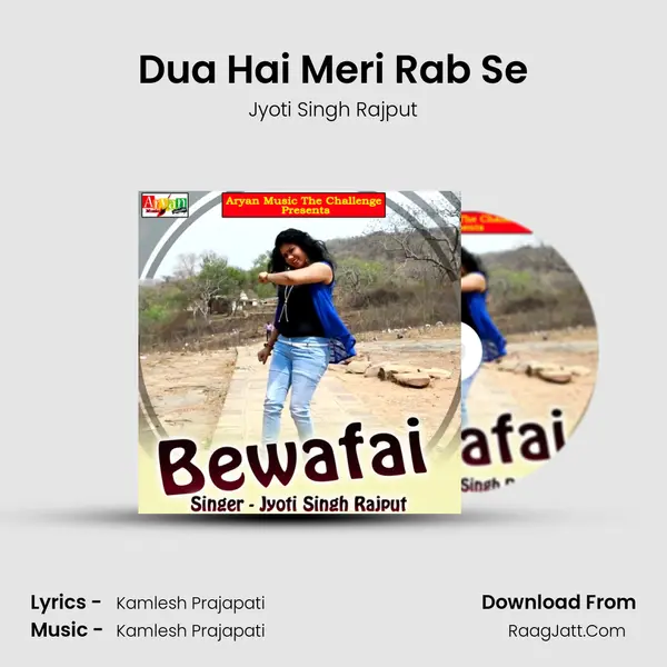 Dua Hai Meri Rab Se mp3 song