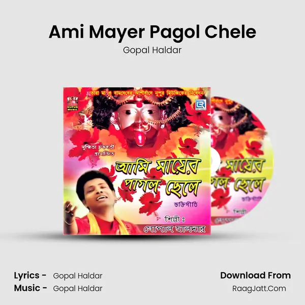 Ami Mayer Pagol Chele MP3 Song by Gopal Haldar Cover