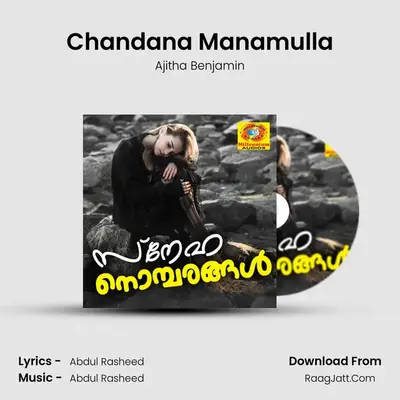 Chandana Manamulla mp3 song