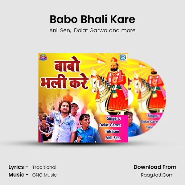 Babo Bhali Kare mp3 song