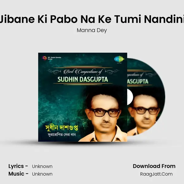 Jibane Ki Pabo Na Ke Tumi Nandini MP3 Song by Manna Dey Cover