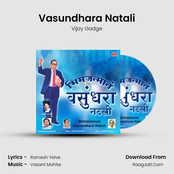 Vasundhara Natali MP3 Song by Vijay Gadge Cover