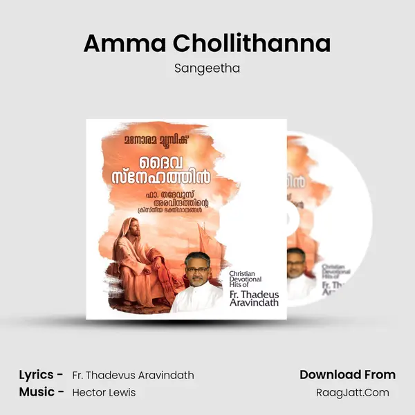 Amma Chollithanna mp3 song