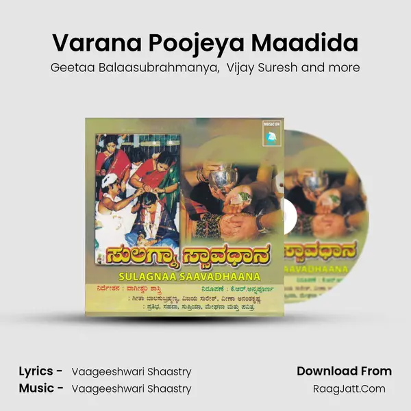 Varana Poojeya Maadida MP3 Song by Geetaa Balaasubrahmanya Cover