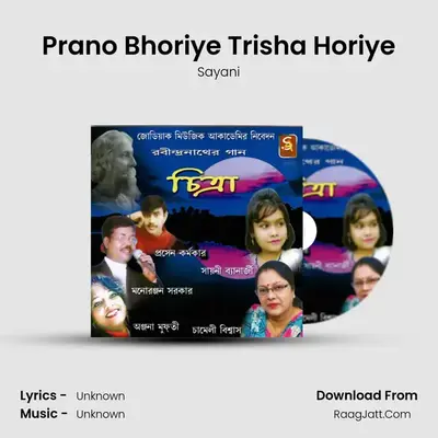 Prano Bhoriye Trisha Horiye mp3 song