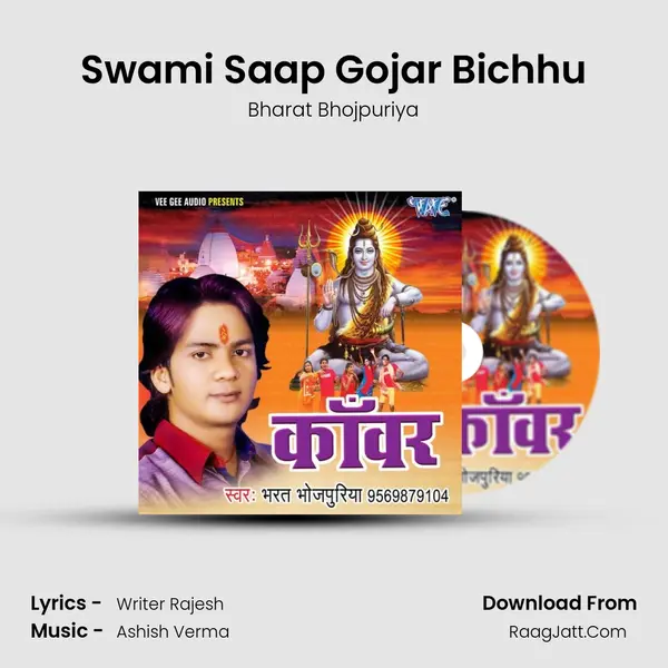 Swami Saap Gojar Bichhu MP3 Song by Bharat Bhojpuriya Cover