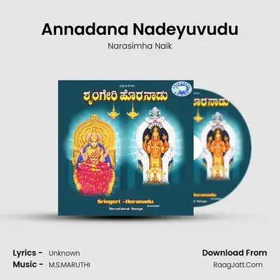 Annadana Nadeyuvudu MP3 Song by Narasimha Naik Cover