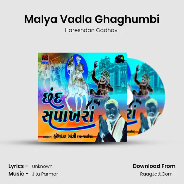 Malya Vadla Ghaghumbi MP3 Song by Hareshdan Gadhavi Cover