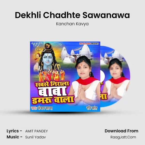 Dekhli Chadhte Sawanawa MP3 Song by Kanchan Kavya Cover