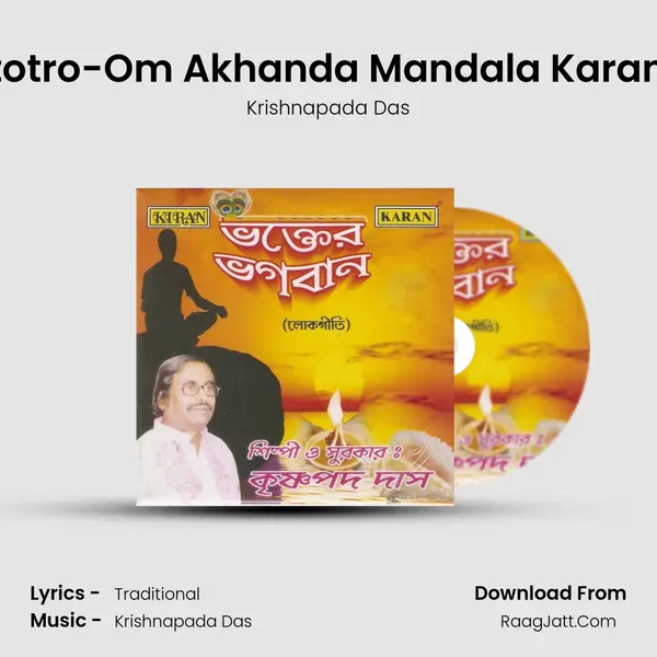 Stotro-Om Akhanda Mandala Karang MP3 Song by Krishnapada Das Cover