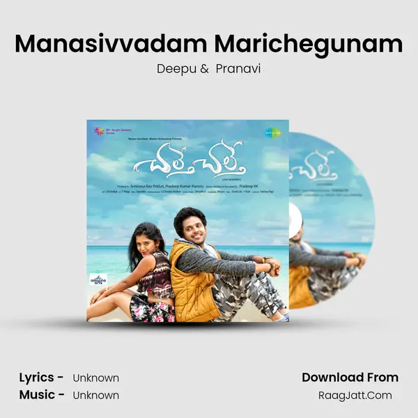 Manasivvadam Marichegunam MP3 Song by Deepu Cover
