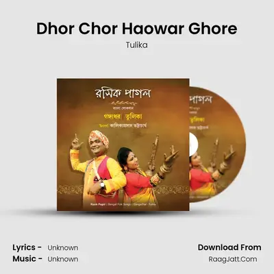 Dhor Chor Haowar Ghore mp3 song