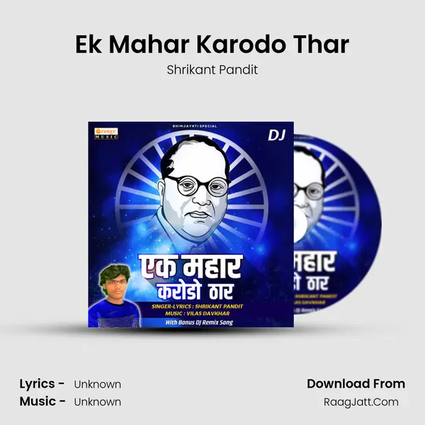 Ek Mahar Karodo Thar mp3 song