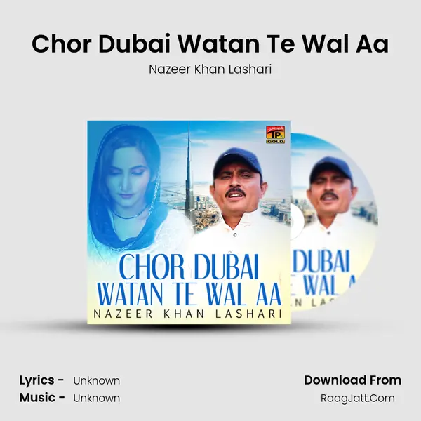 Chor Dubai Watan Te Wal Aa mp3 song