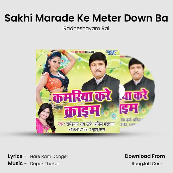 Sakhi Marade Ke Meter Down Ba MP3 Song by Radheshayam Rai Cover