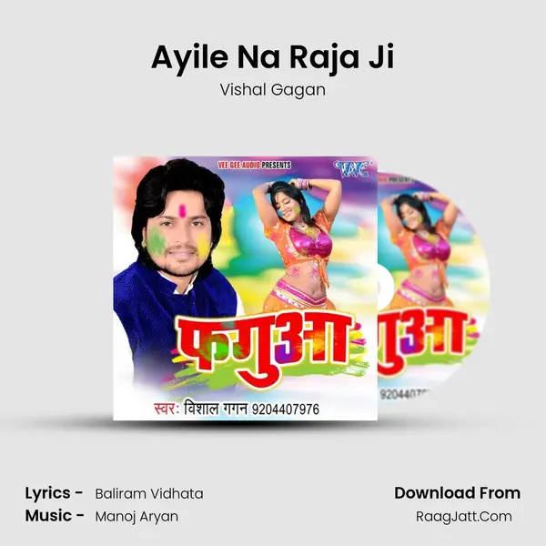 Ayile Na Raja Ji MP3 Song by Vishal Gagan Cover