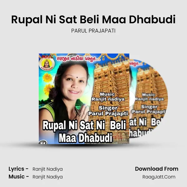 Rupal Ni Sat Beli Maa Dhabudi - PARUL PRAJAPATI
