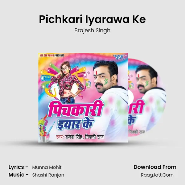 Pichkari Iyarawa Ke MP3 Song by Brajesh Singh Cover