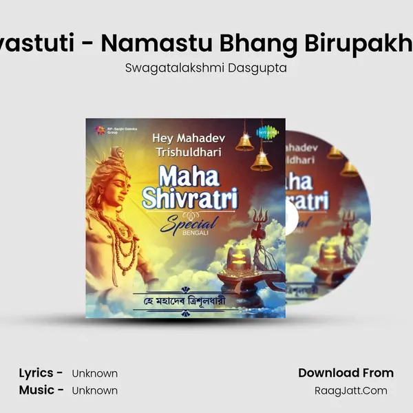 Shivastuti - Namastu Bhang Birupakhkhu MP3 Song by Swagatalakshmi Dasgupta Cover