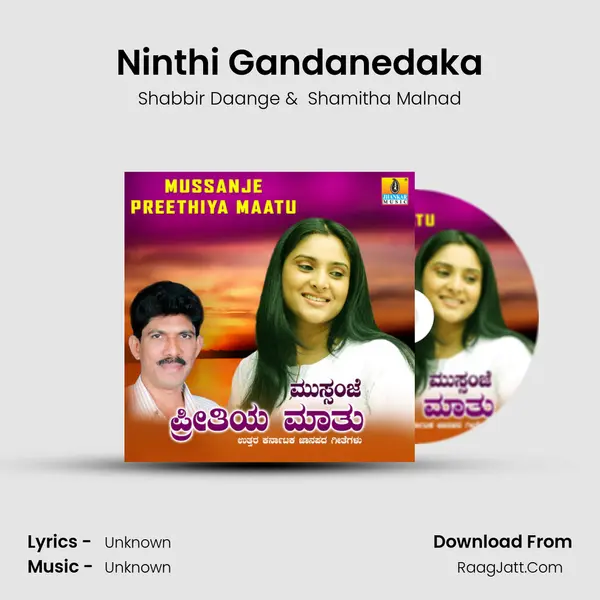 Ninthi Gandanedaka MP3 Song by Shabbir Daange Cover